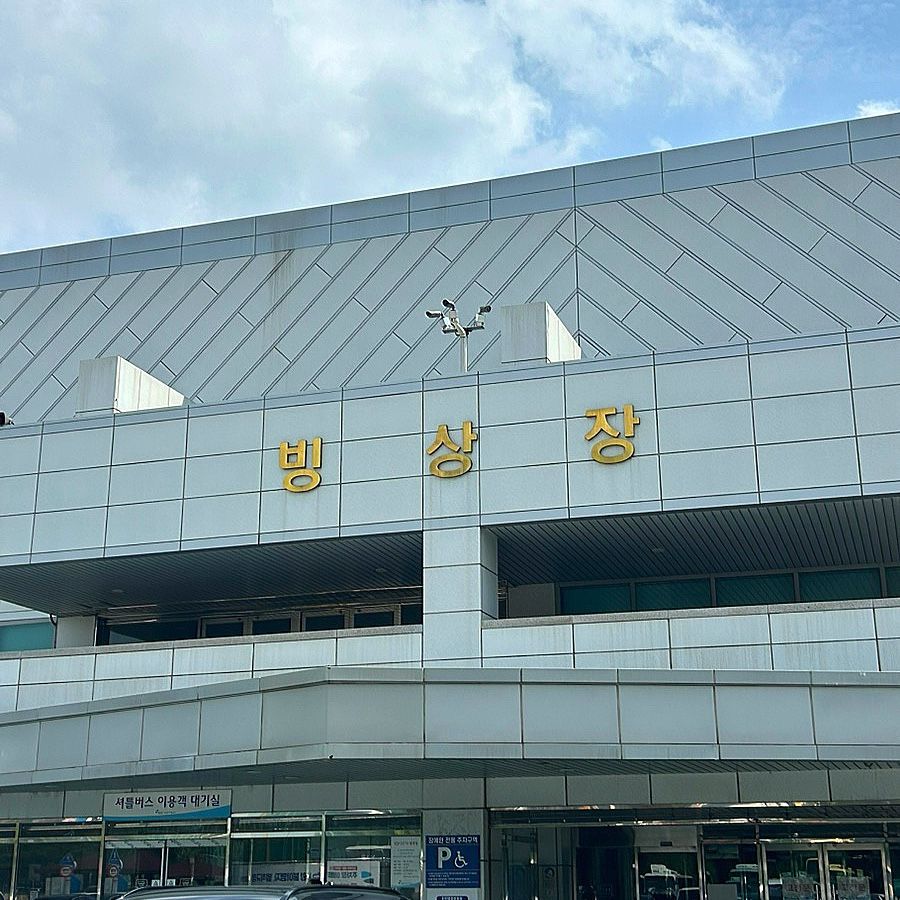 탄천종합운동장 빙상장 사진