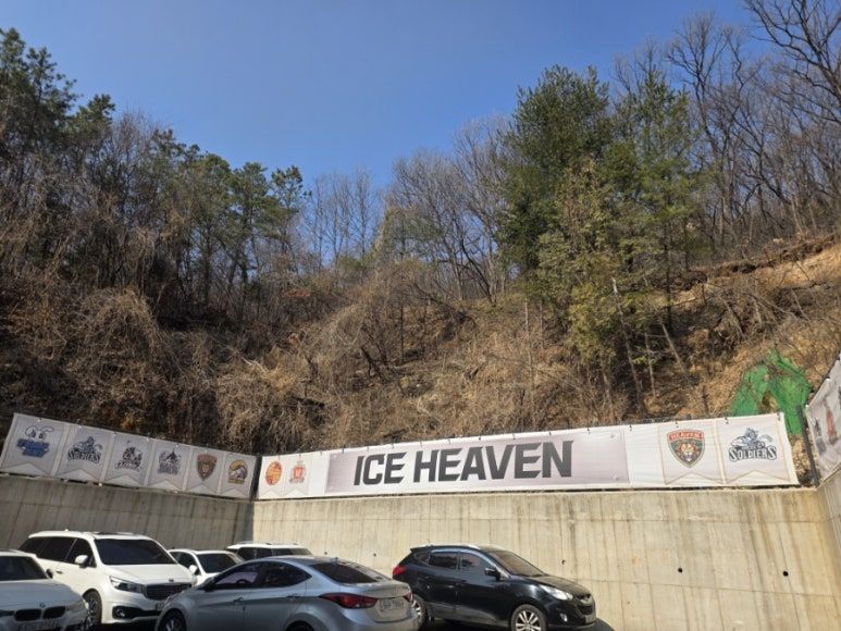아이스헤븐 사진
