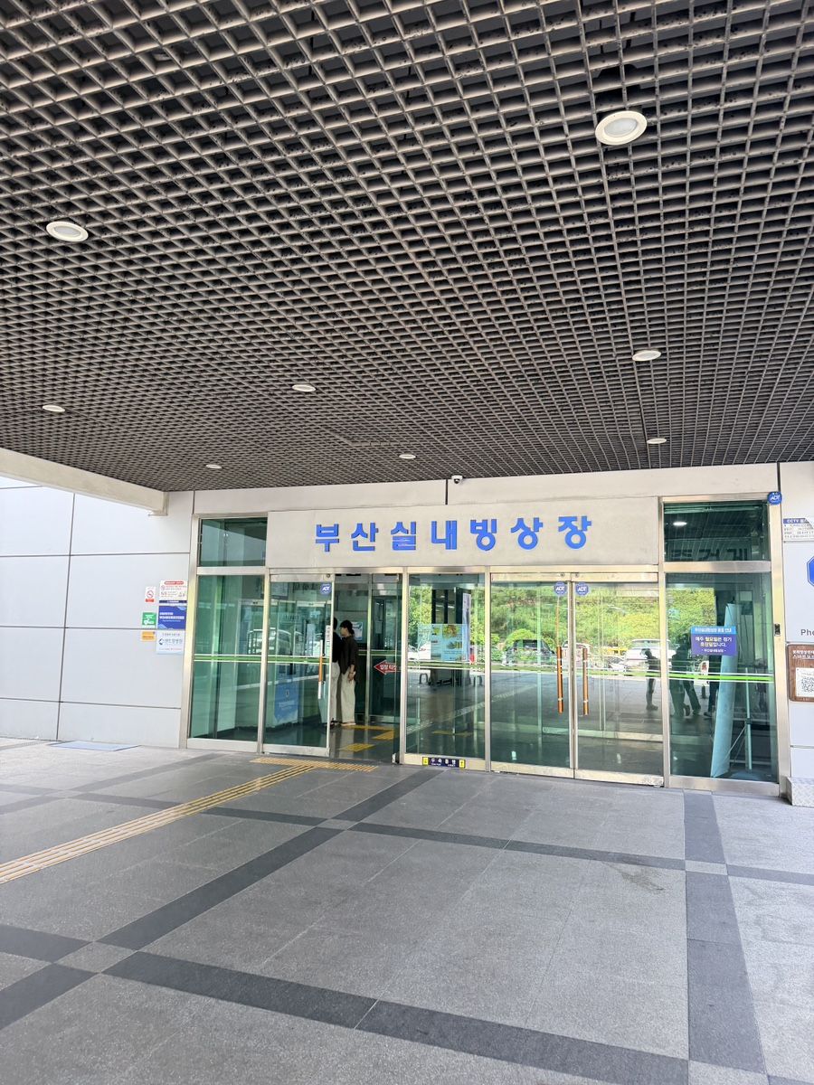부산실내빙상장 사진