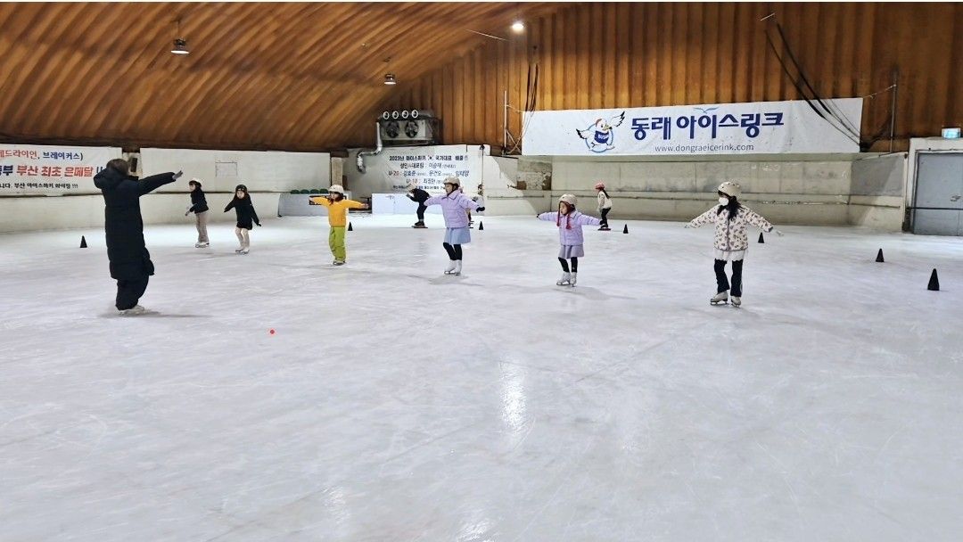 동래아이스링크 사진