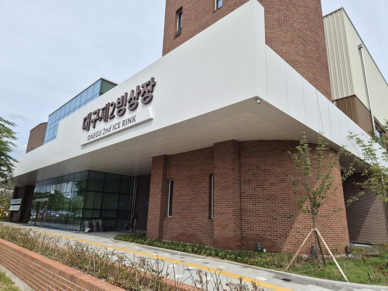 대구제2빙상장 사진