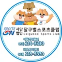 달구벌스포츠클럽 로고
