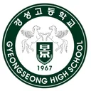 경성고등학교 로고